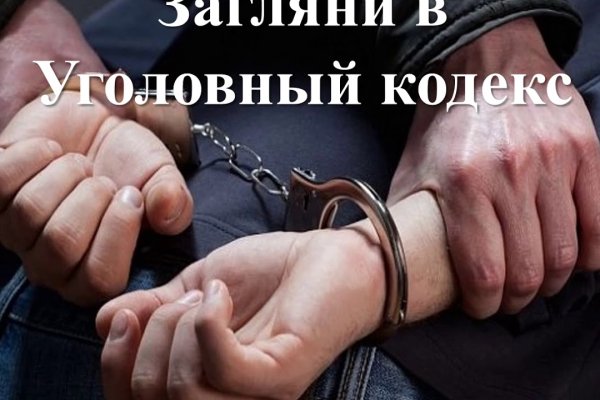 Даркнет заказ