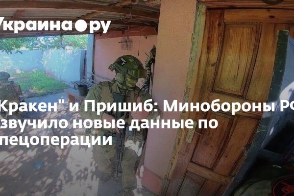 Кракен без впн