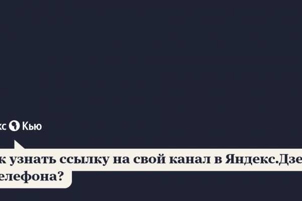 Как зайти в кракен через айфон