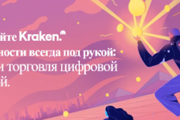 Kraken домен