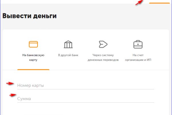 Как восстановить пароль кракен