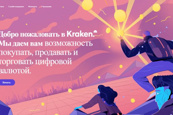 Кракен маркетплейс вход