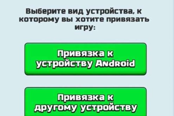 Ссылка в магазин на кракен
