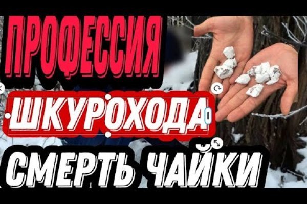 Восстановить аккаунт кракен